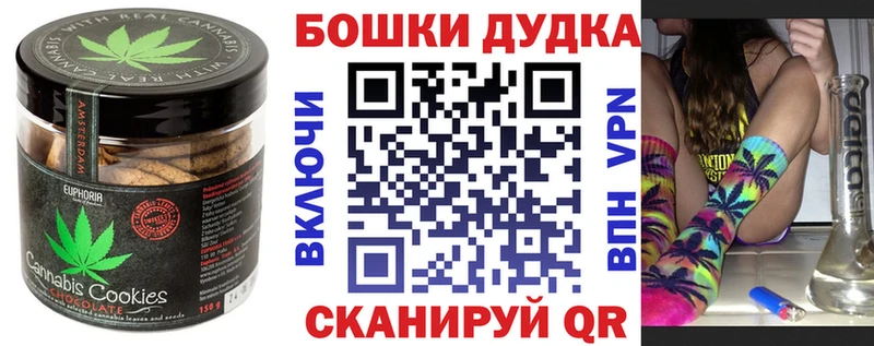 Печенье с ТГК марихуана  Родники 