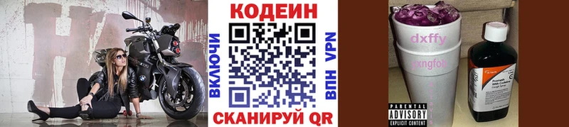 Codein Purple Drank Родники