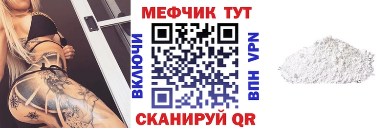 МЕФ 4 MMC  KRAKEN онион  Родники 