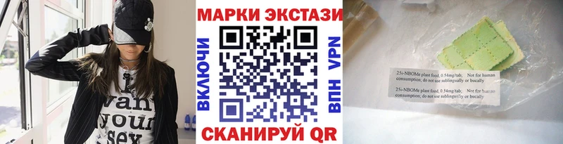 Наркотические марки 1,8мг Родники